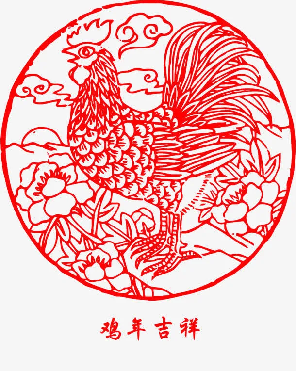 鸡年剪纸免抠