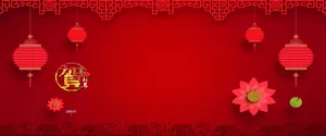 新年快乐狂欢中国风红色海报背景高清