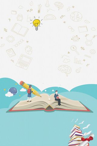 蓝色学习培训海报背景高清