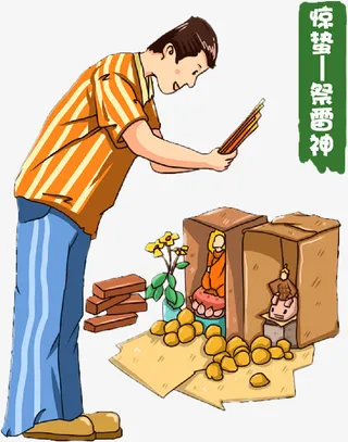 手绘惊蛰祭雷神免抠节日其他节日元素