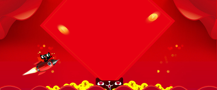 双十一促销狂欢banner高清