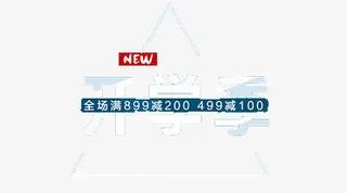 开学季创意设计免抠