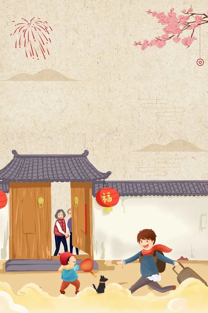 回家过年米色手绘简约背景高清