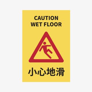 小心地滑图标下载免抠