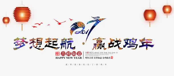 梦想起航免抠
