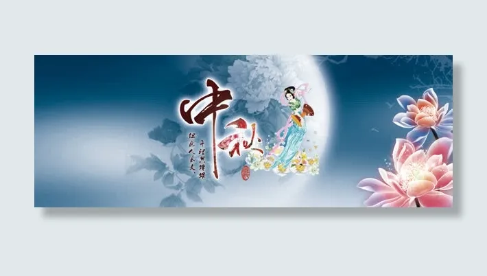 淘宝中秋节送礼海报免抠