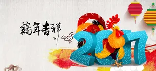 鸡年 喜庆高清