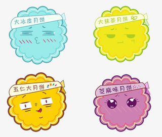 月饼卡通插画形象免抠
