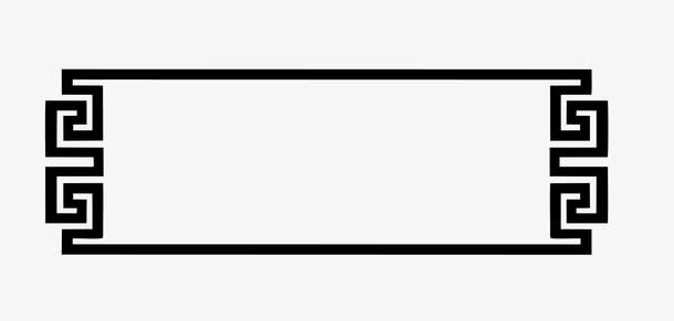 中国风边框素材免费下载免抠装饰其他装饰图案元素