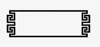 中国风边框素材免费下载免抠装饰其他装饰图案元素