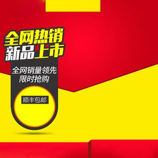 简约红黄几何扁平主图背景高清