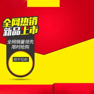 简约红黄几何扁平主图背景高清