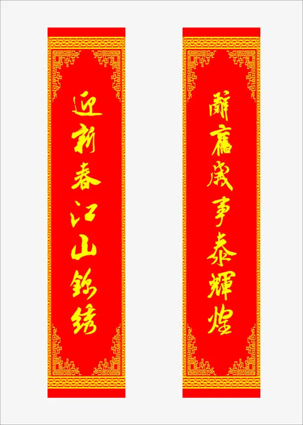 红色金边春联底框免抠