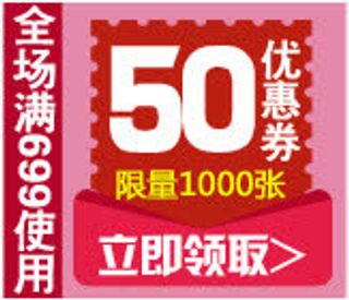 粉色方块50元优惠券免抠