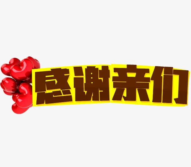 不用等双11免抠
