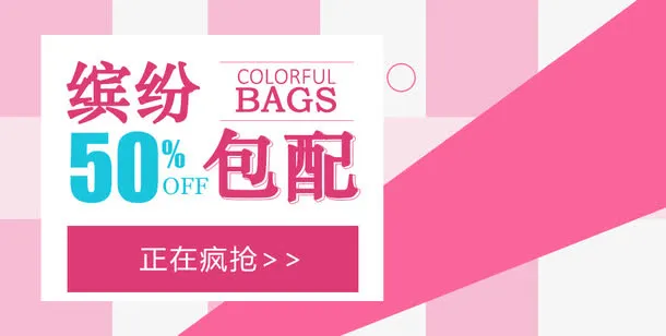 海报素材免抠