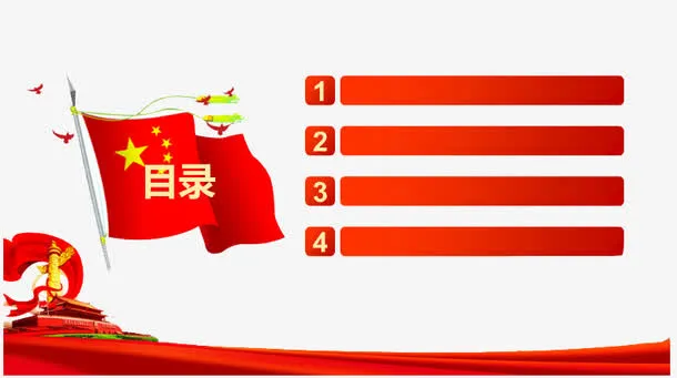 *工作报告PPT免抠