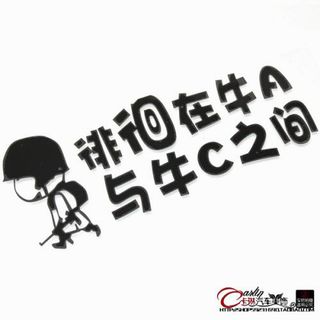 吹牛 可爱 士兵免抠