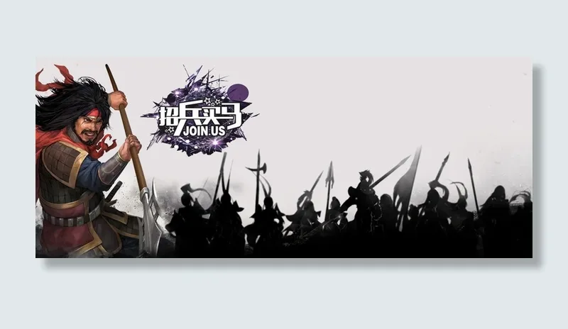 招聘 招兵买马 创意招聘 人物 古代军队高清