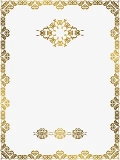 金色花纹边框免抠 金色花纹边框免抠