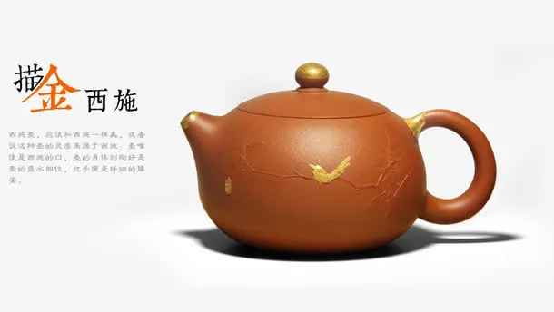 茶壶海报免抠