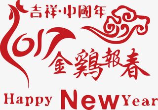 金鸡报春春节墙贴珠宝装饰免抠