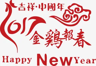 金鸡报春春节墙贴珠宝装饰免抠