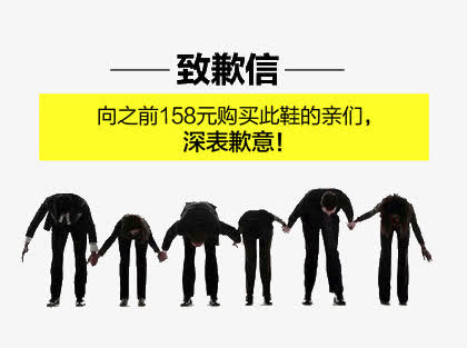 道歉信免抠