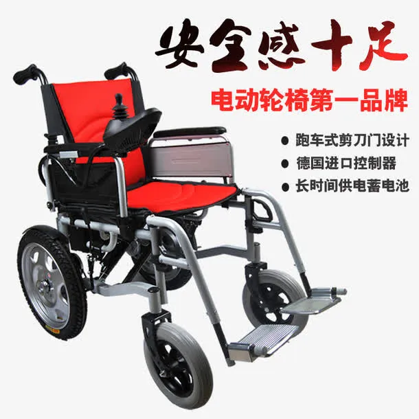 电动轮椅信息功能免抠