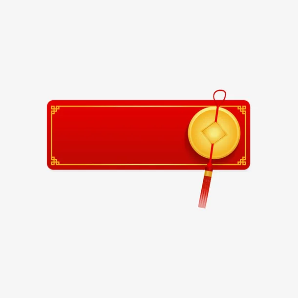 边框中式边框装饰元素复古边框免抠