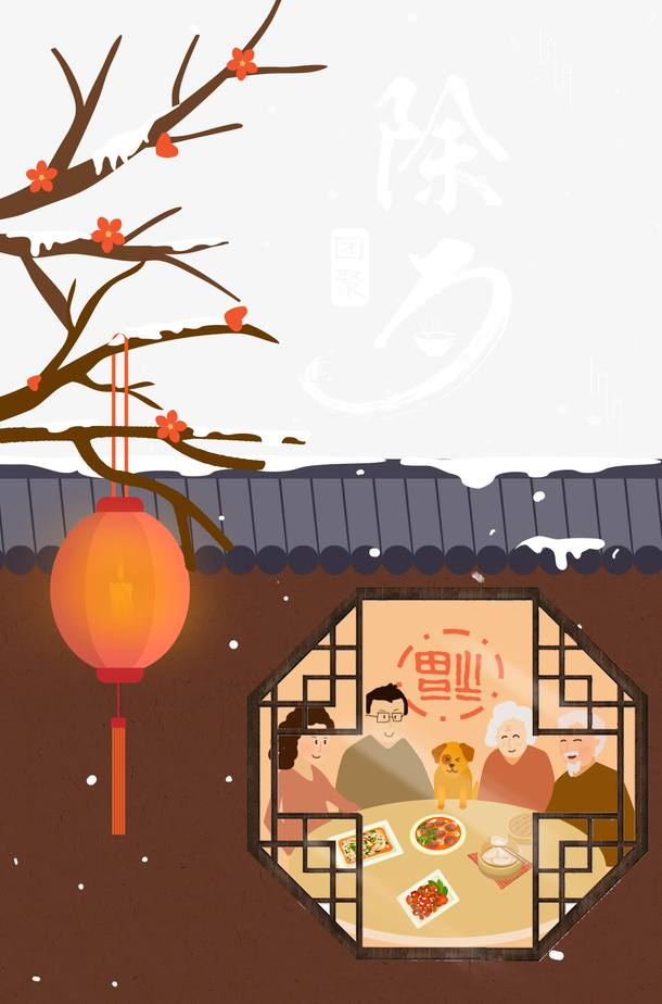 除夕树枝灯笼屋檐积雪免抠