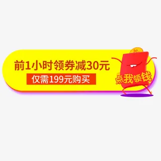 卡通天猫满减活动优惠劵免抠