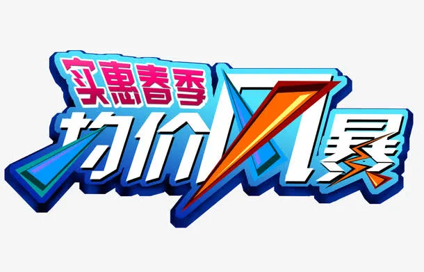 均价风暴免抠