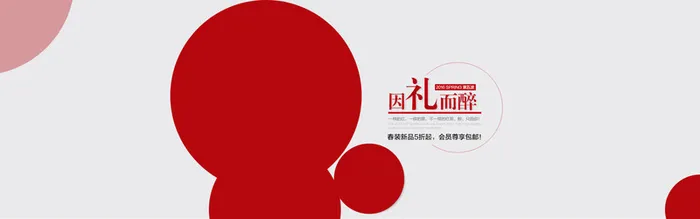 春季海报高清