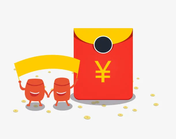 红包免抠