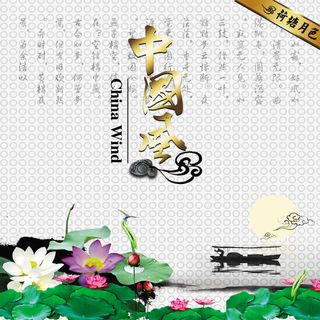 中国风企业海报免抠