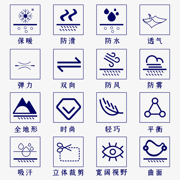 雪具功能图标 图标  矢量图免抠