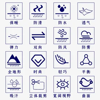 雪具功能图标 图标  矢量图免抠