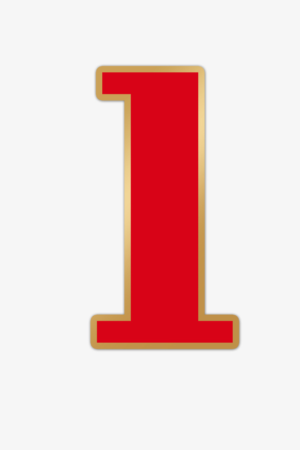 年元旦红色大气字1免抠