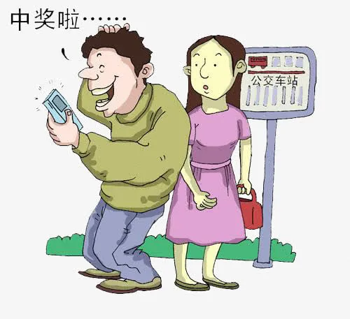 电话诈骗中奖免抠