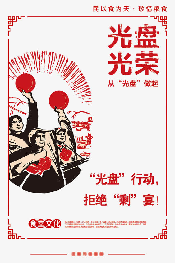 光盘光荣免抠