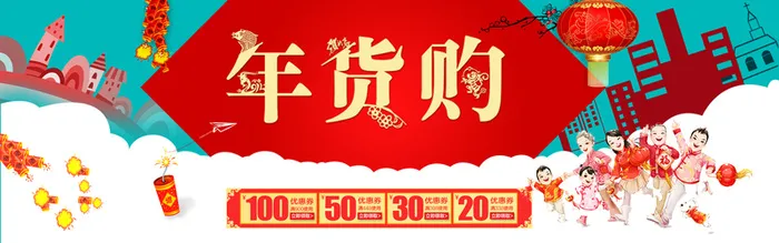 农历新年促销背景图高清