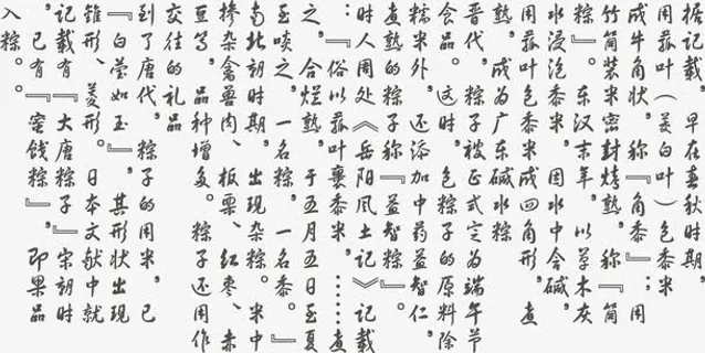 古诗png矢量素材免抠