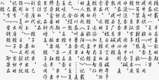 古诗png矢量素材免抠