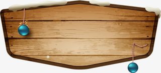 褐色积雪彩球木牌免抠