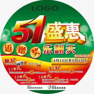 51劳动节元素图片免抠