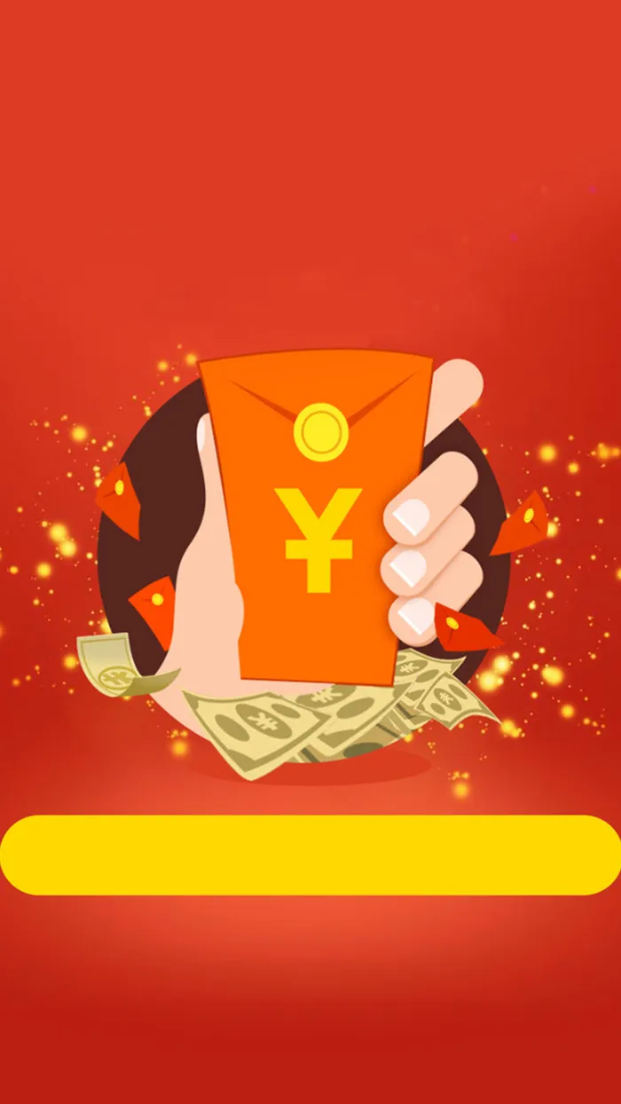 抢红包抢现金商务H5背景素材高清