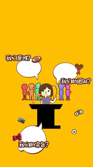 黄色卡通关于我们PSD分层H5背景素材高清