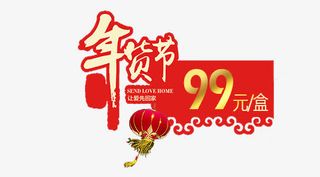 中国风主图促销标签免费下载免抠