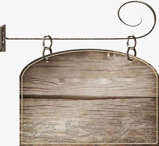 复古木纹标签免抠
